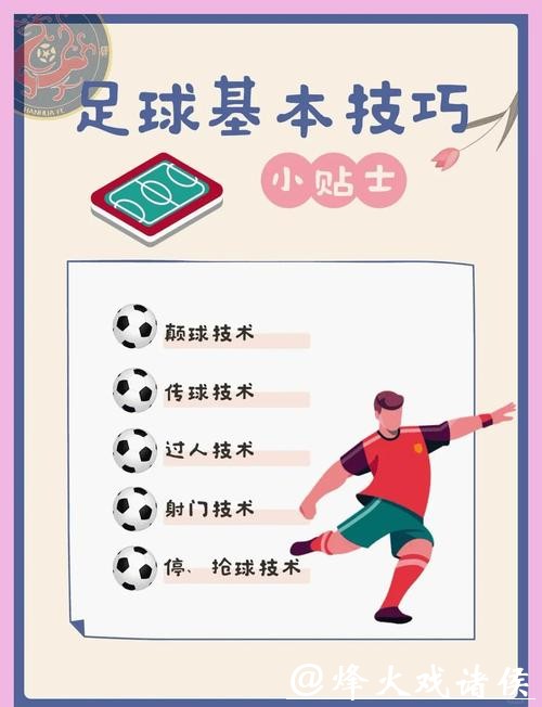 全面解析世界杯外围下注技巧与策略 全面解析世界杯外围下注技巧与策略