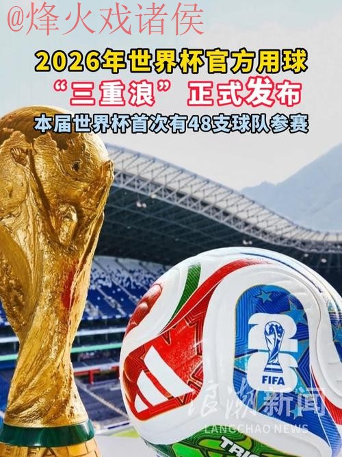 2023世界杯滚球最新最新网址